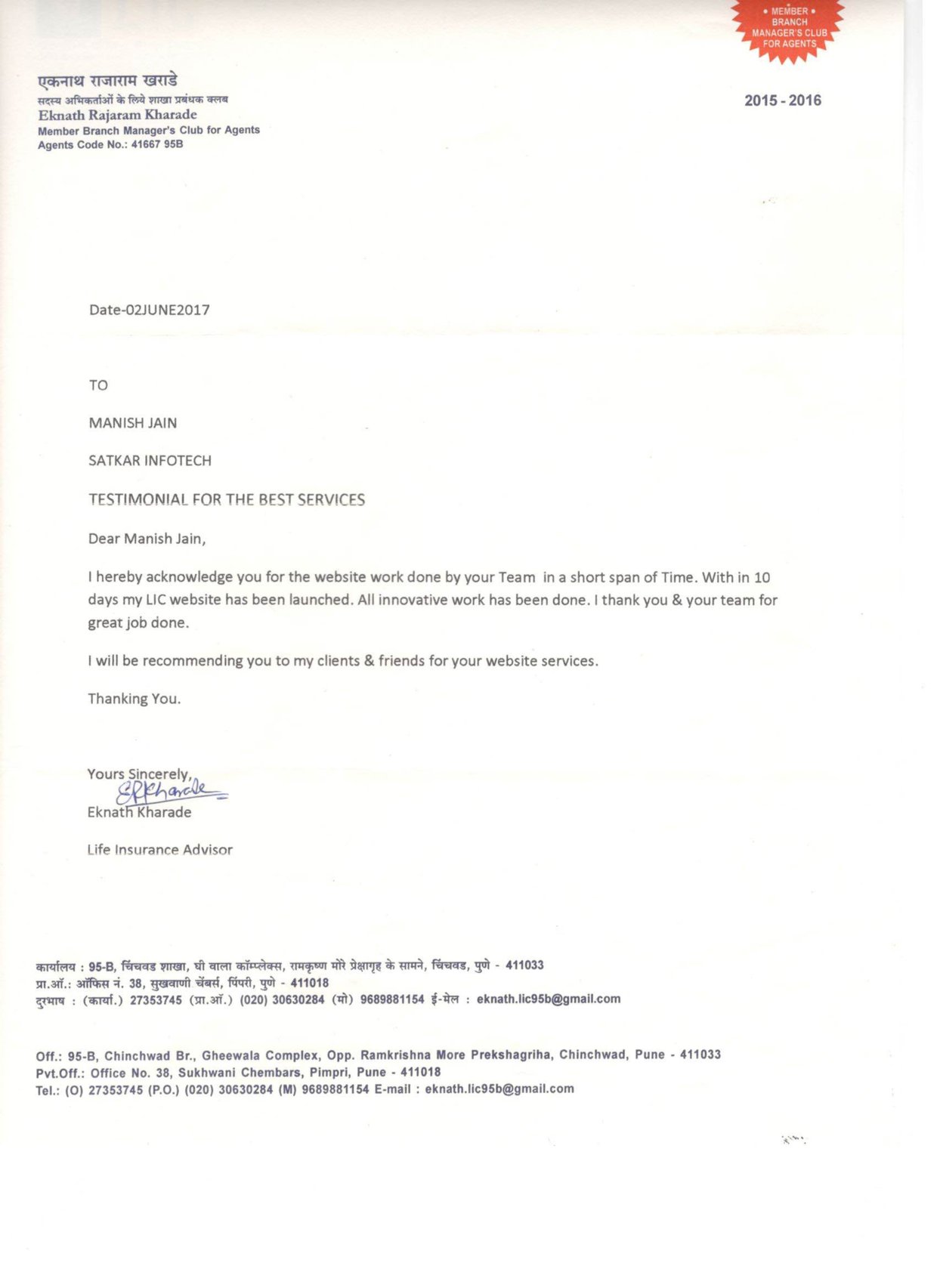 LIC agency testimonial letter to Satkar Infotech for website services